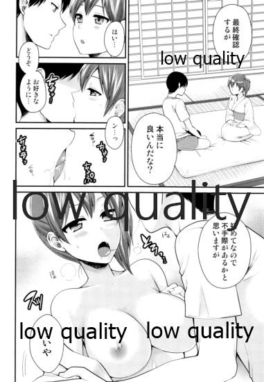 Ikkousen Kaga wa Warawanai - Page 9