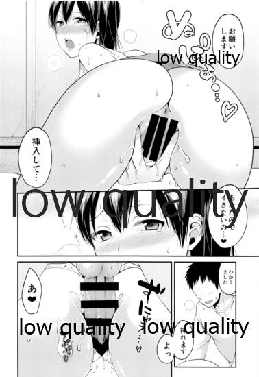 Kaga-san to Hime Hajime - Page 15