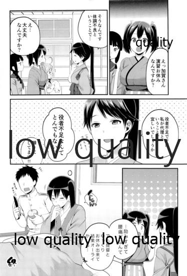 Kaga-san to Hime Hajime - Page 25