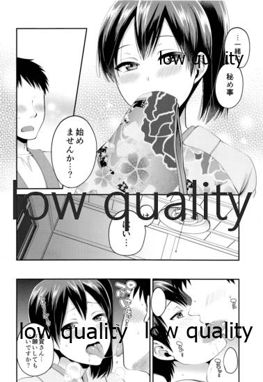 Kaga-san to Hime Hajime - Page 9