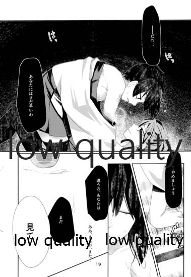 式日 - Page 18