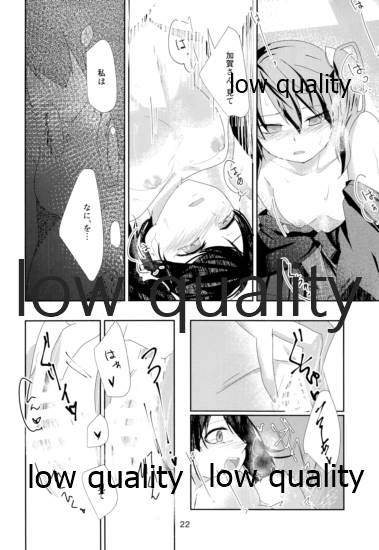 式日 - Page 21