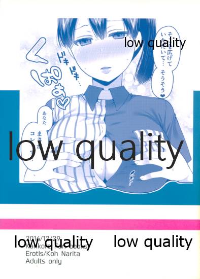 Kaga-san to Cosplay Ecchi suru Hon - Page 22