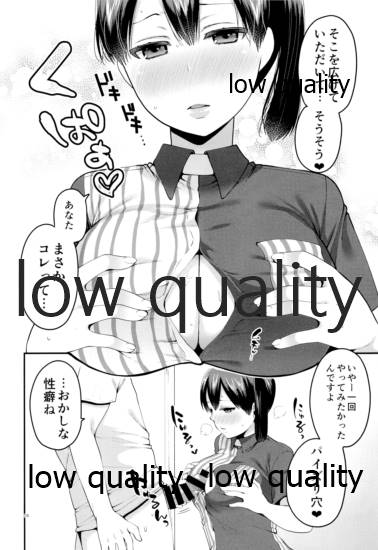 Kaga-san to Cosplay Ecchi suru Hon - Page 9