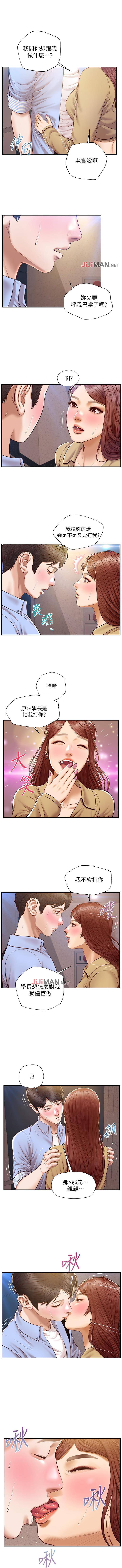 【周三连载】纯情的崩坏（作者：Aru&色色思想） 第1~22话 - Page 80