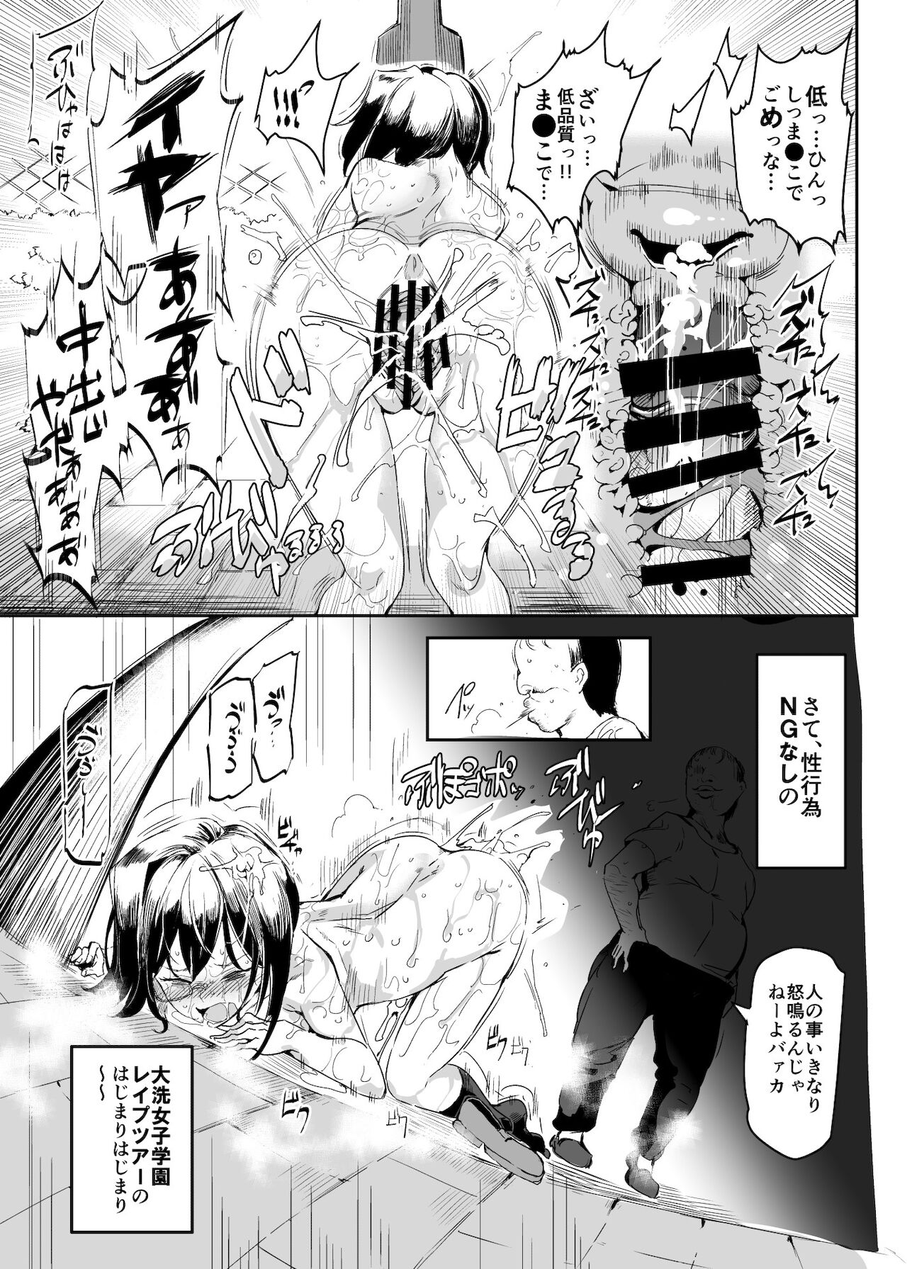Girls & Kyousei Panpan - Page 10