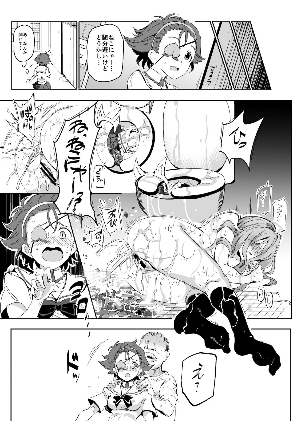 Girls & Kyousei Panpan - Page 14