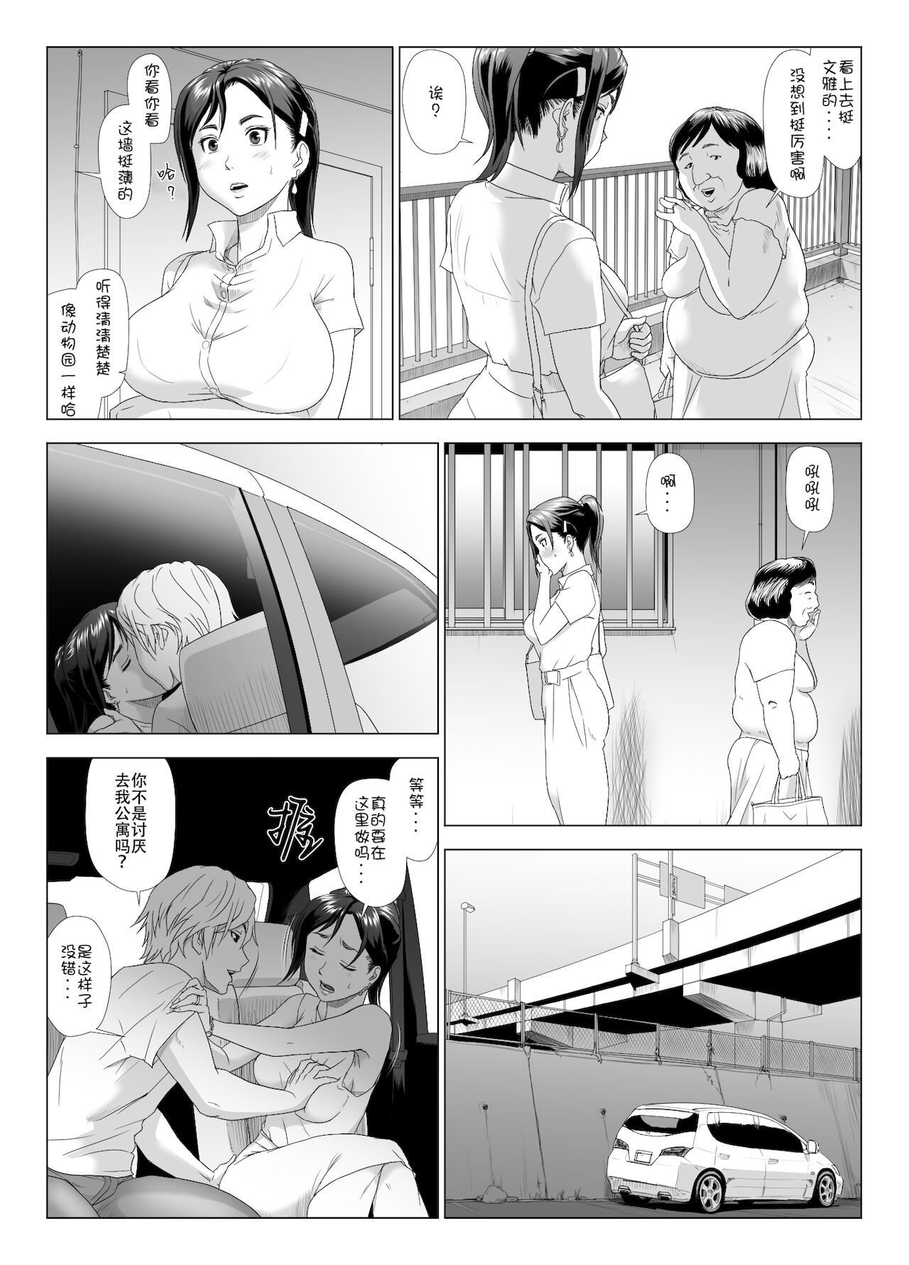 Taninbou ni Aegu Tsuma 3 - Page 32
