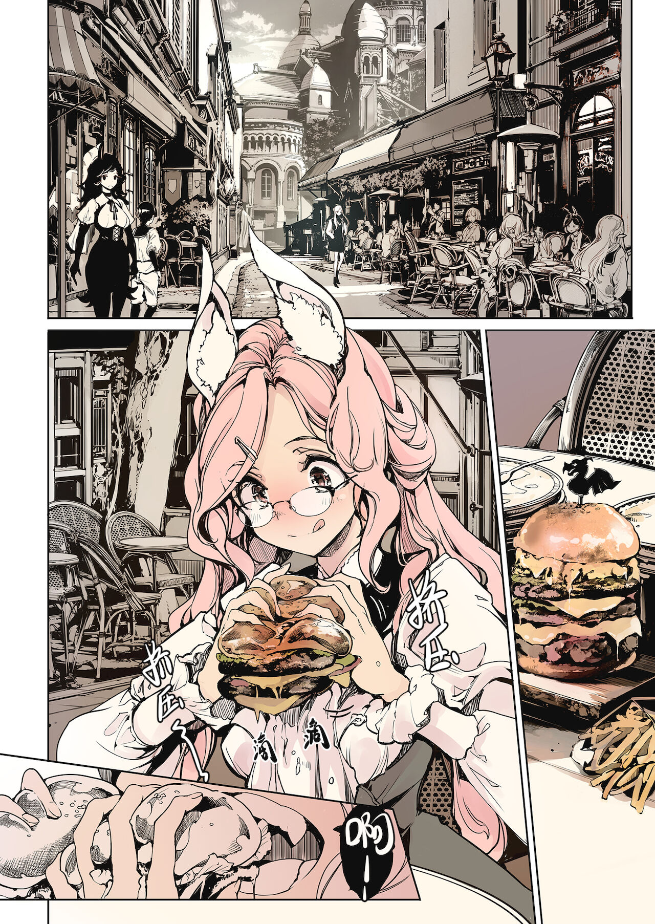 Otome Kishi no Invitation - Page 27