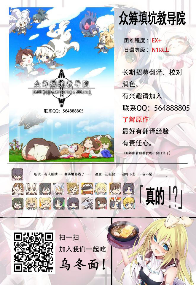 Otome Kishi no Invitation - Page 60