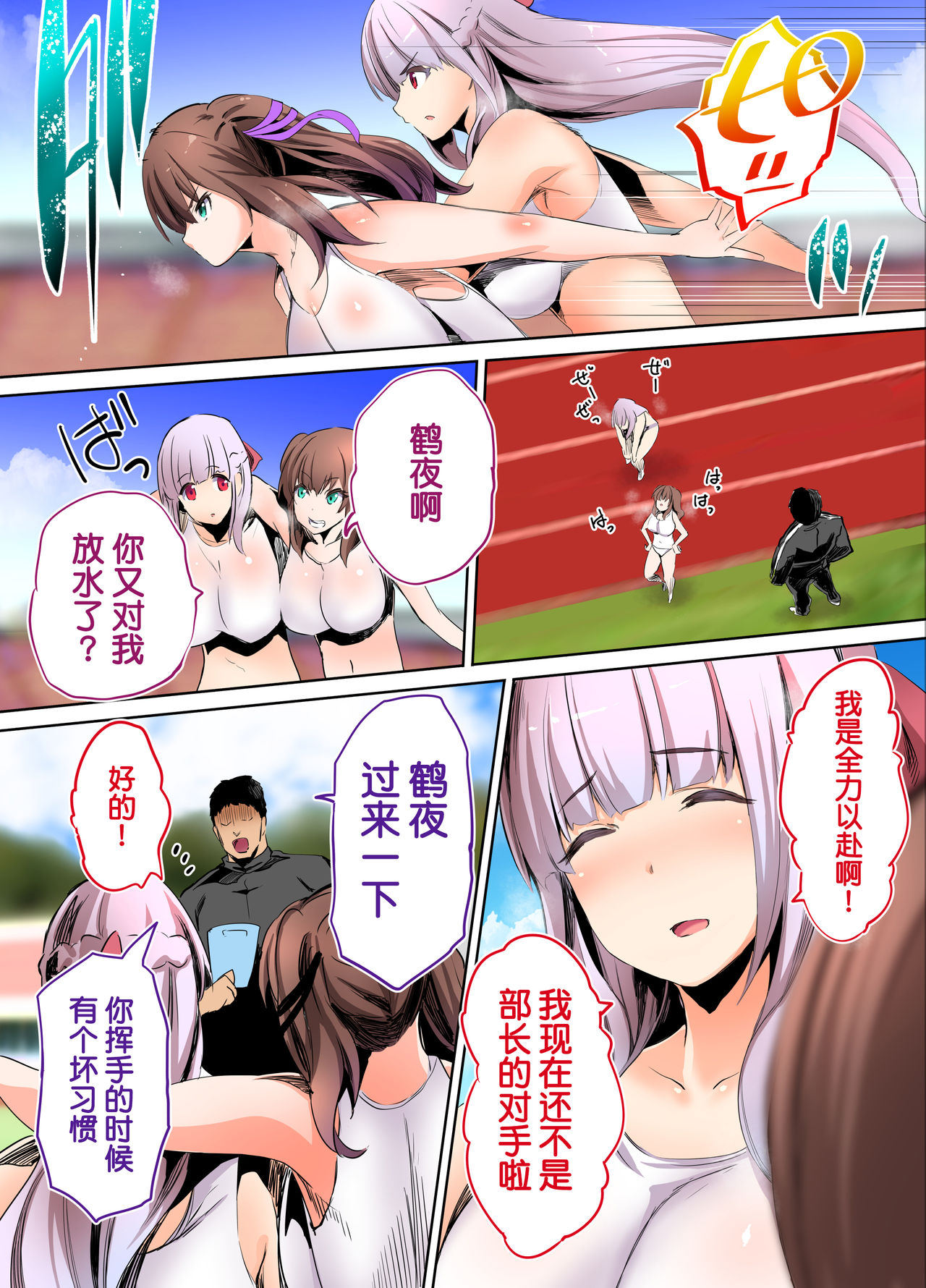 陸上部部長と副部長は俺の生オナホ!!!陽毬部長編 - Page 34