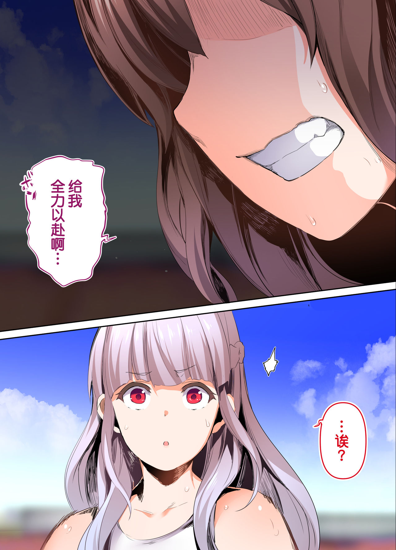 陸上部部長と副部長は俺の生オナホ!!!陽毬部長編 - Page 57