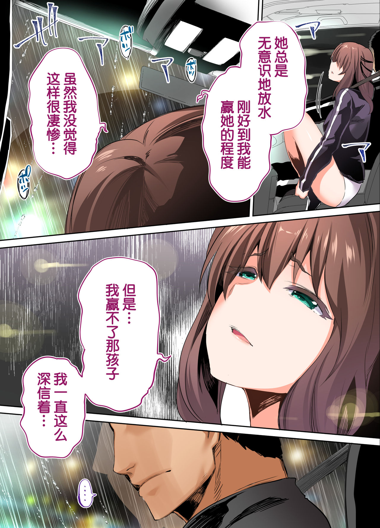 陸上部部長と副部長は俺の生オナホ!!!陽毬部長編 - Page 60
