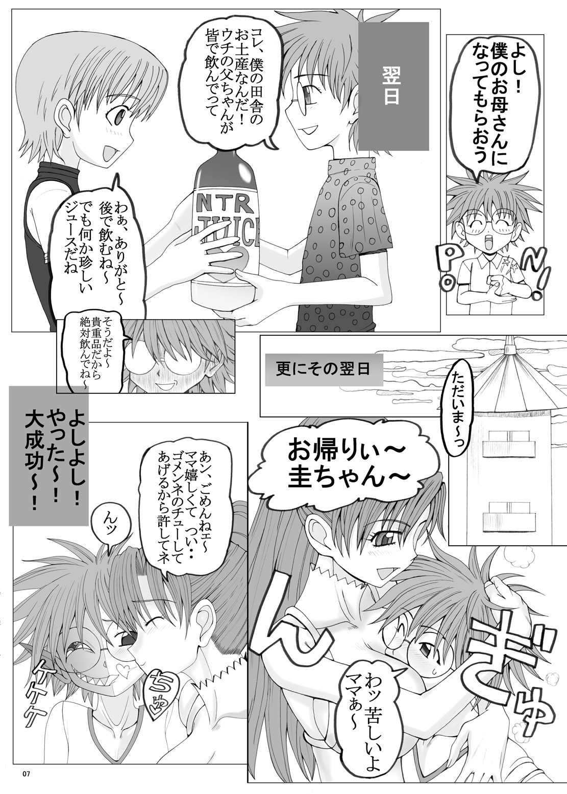 Preview page 7
