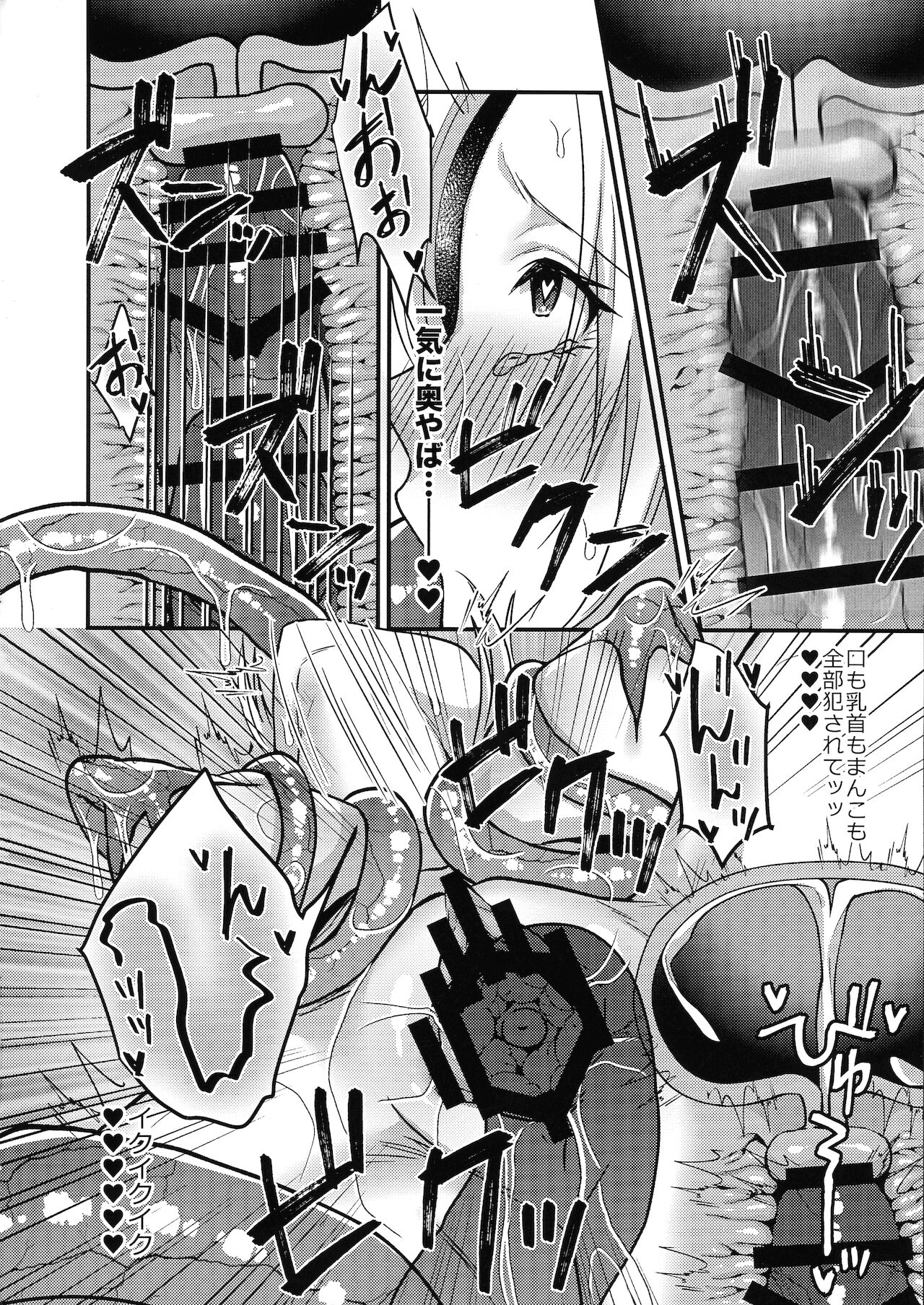 TS Tensei! Erotic Trap Dungeon!! - Page 22