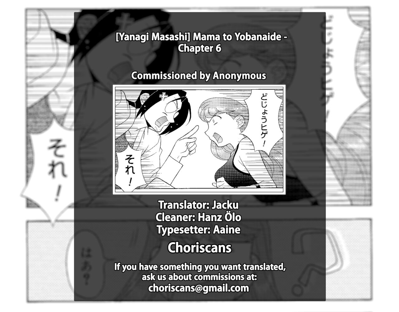 Mama to Yobanaide!? Ch. 6 - Page 17