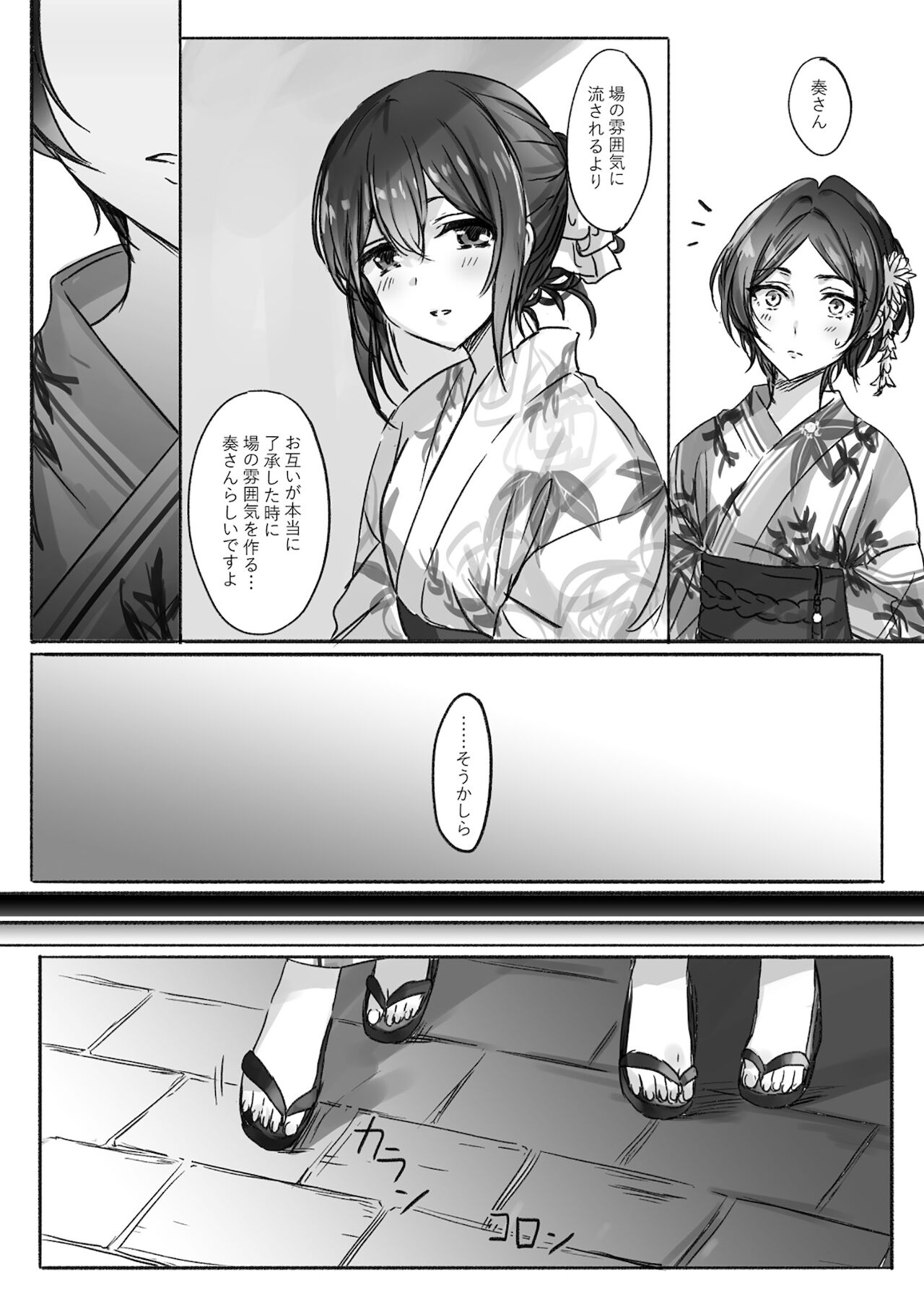 Sono Ringo no Aji wa - Page 13