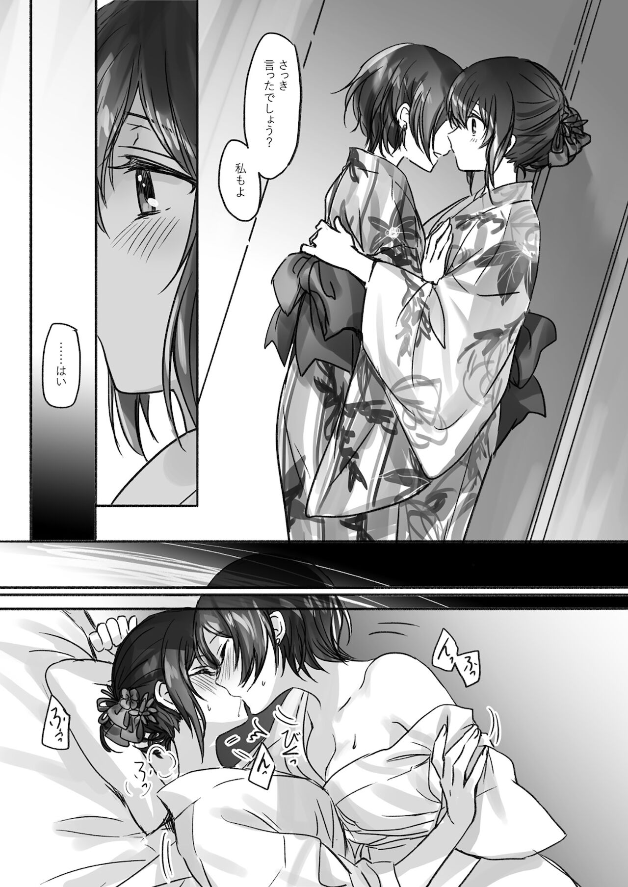 Sono Ringo no Aji wa - Page 16