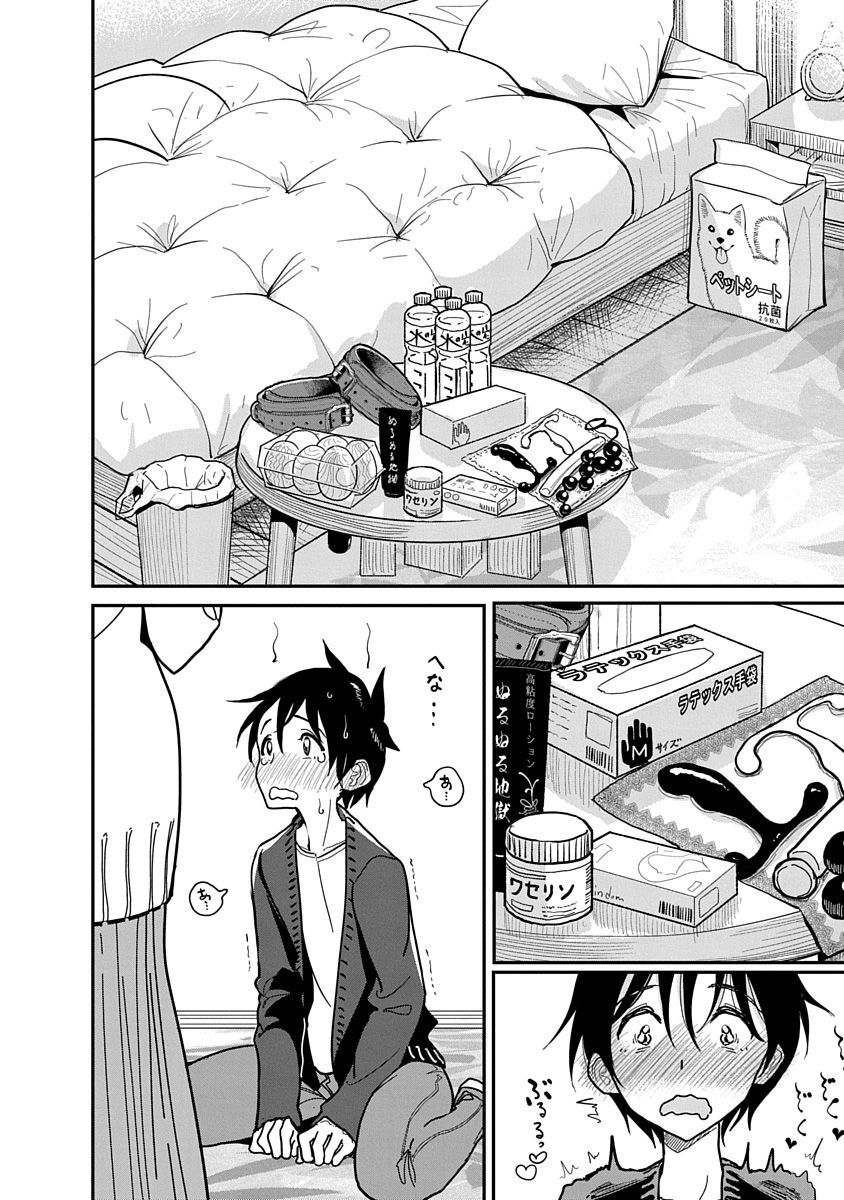 Anata ga Amaku Nedaru made Ch. 19 | 在你嬌聲求我之前 第19話 - Page 9