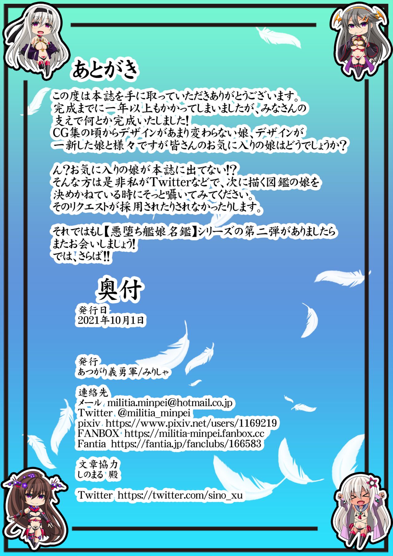 Akuochi Kanmusu Meikan - Page 66