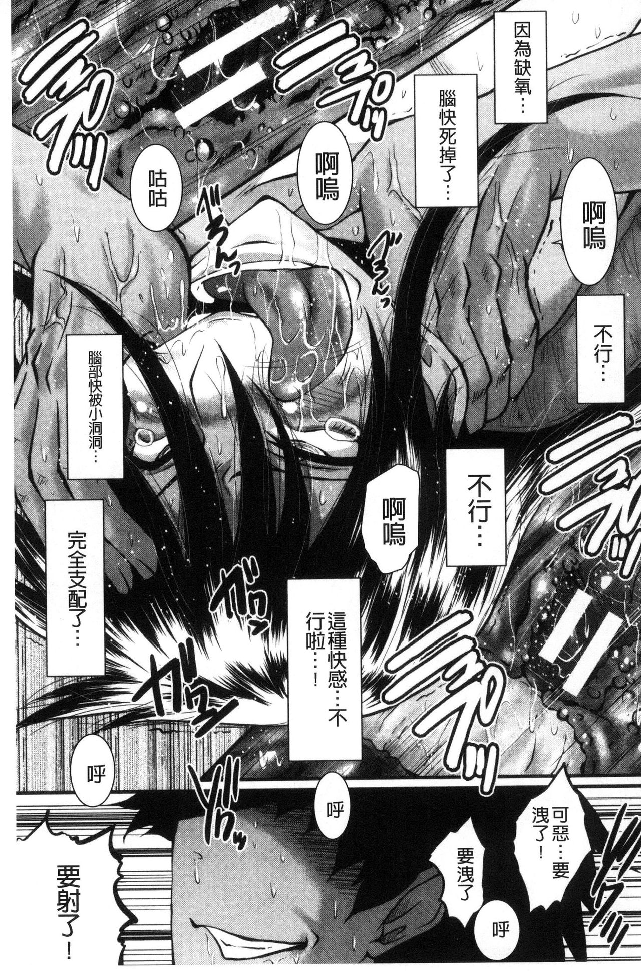 Office Nikubenki - Page 121