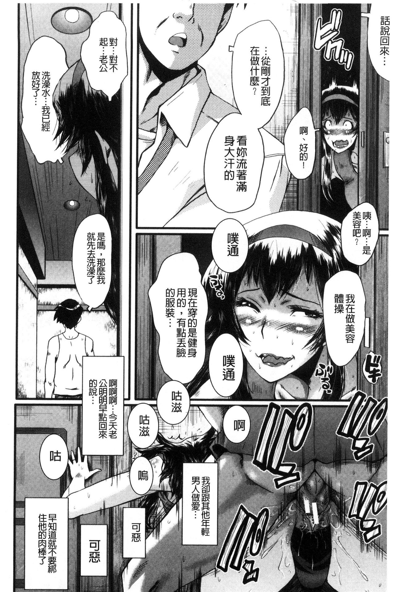 Office Nikubenki - Page 176