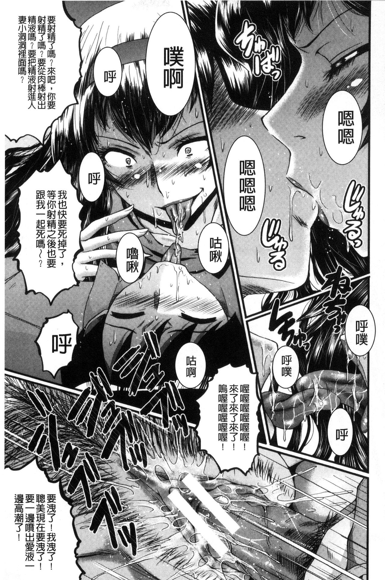 Office Nikubenki - Page 181