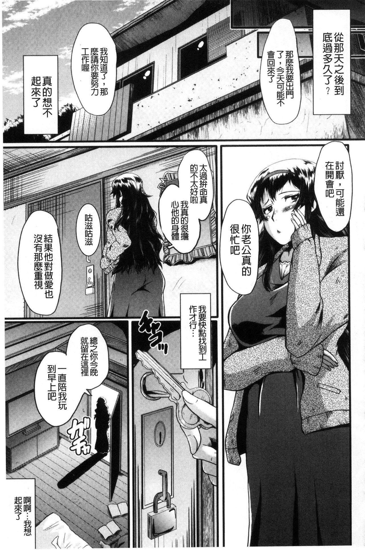 Office Nikubenki - Page 185