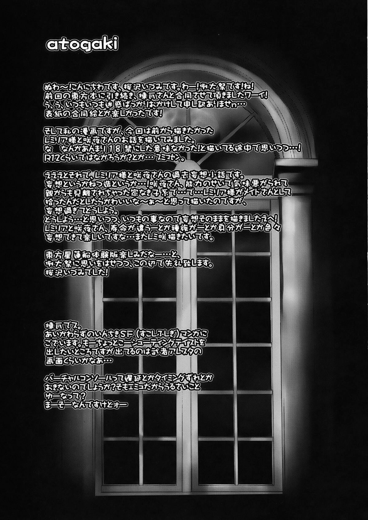 Scarlet Fatalism - Page 33