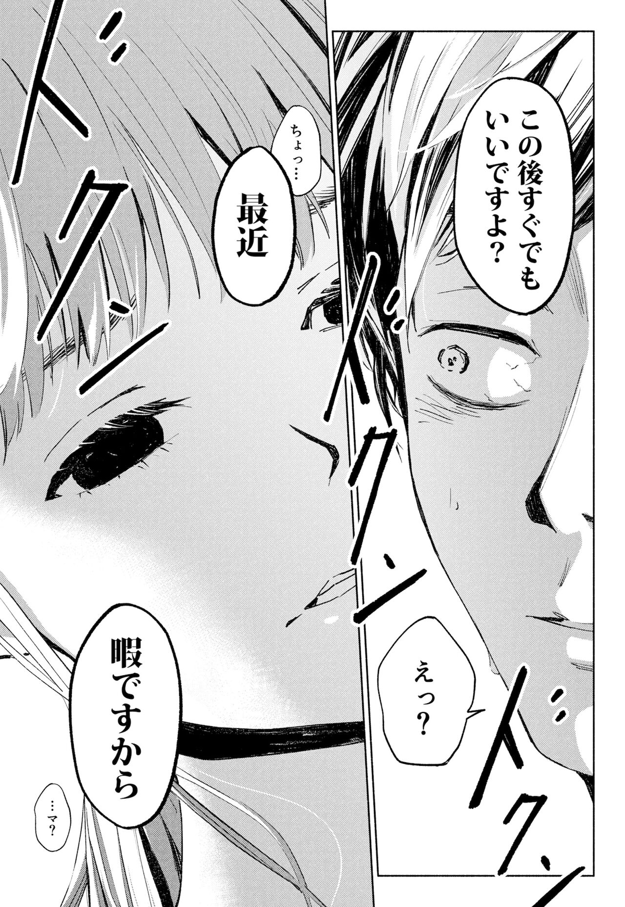 Hanamizuki Vol.1 - Page 13