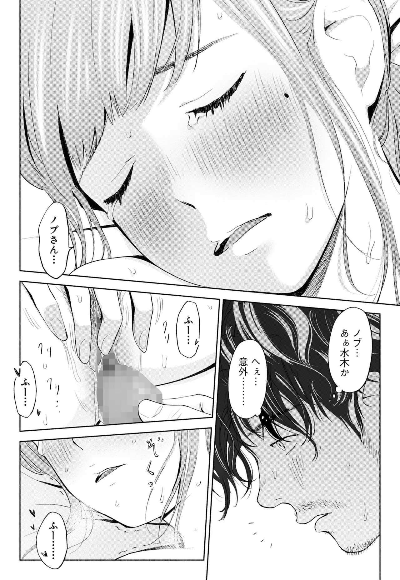 Hanamizuki Vol.1 - Page 24