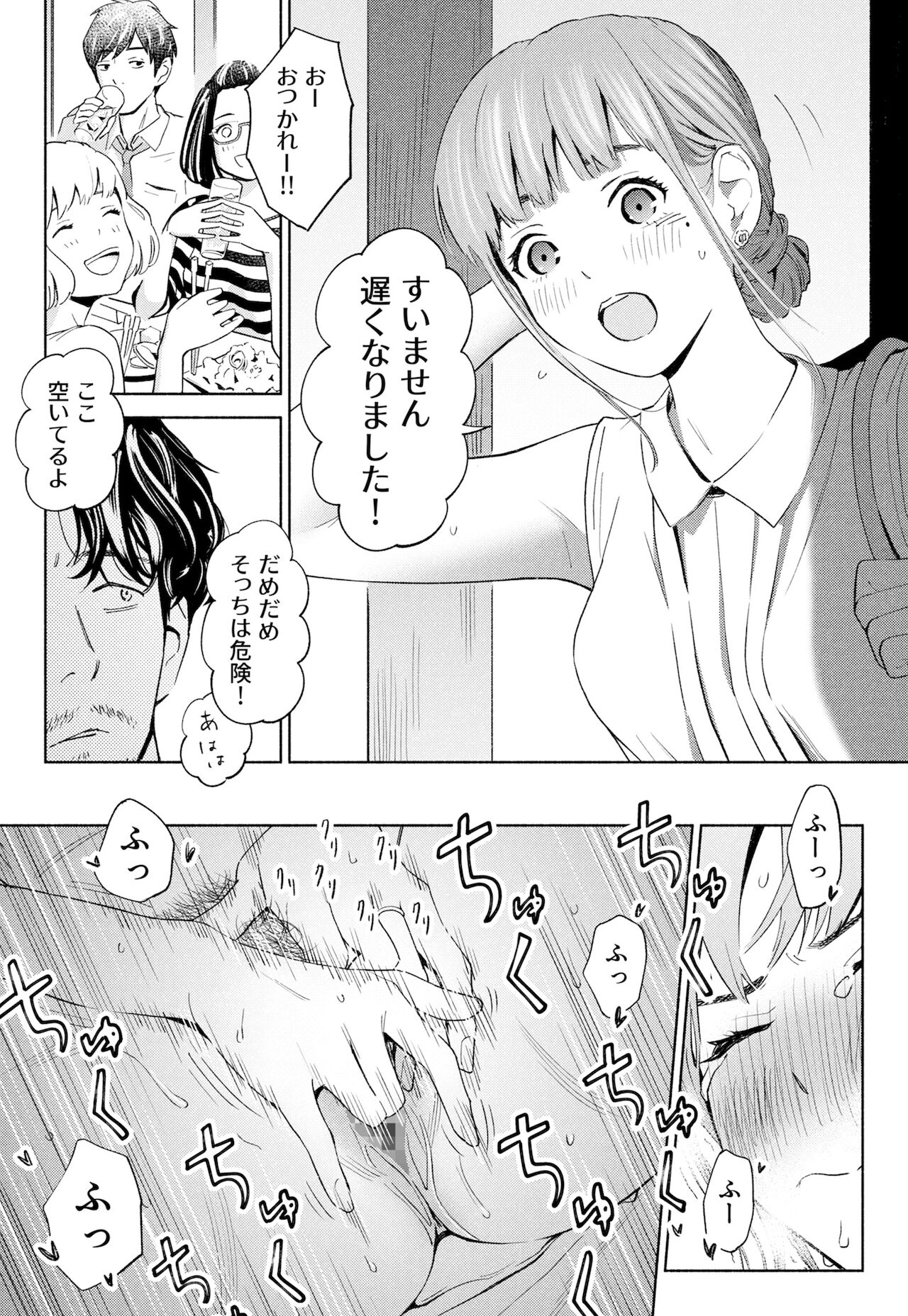 Hanamizuki Vol.1 - Page 27