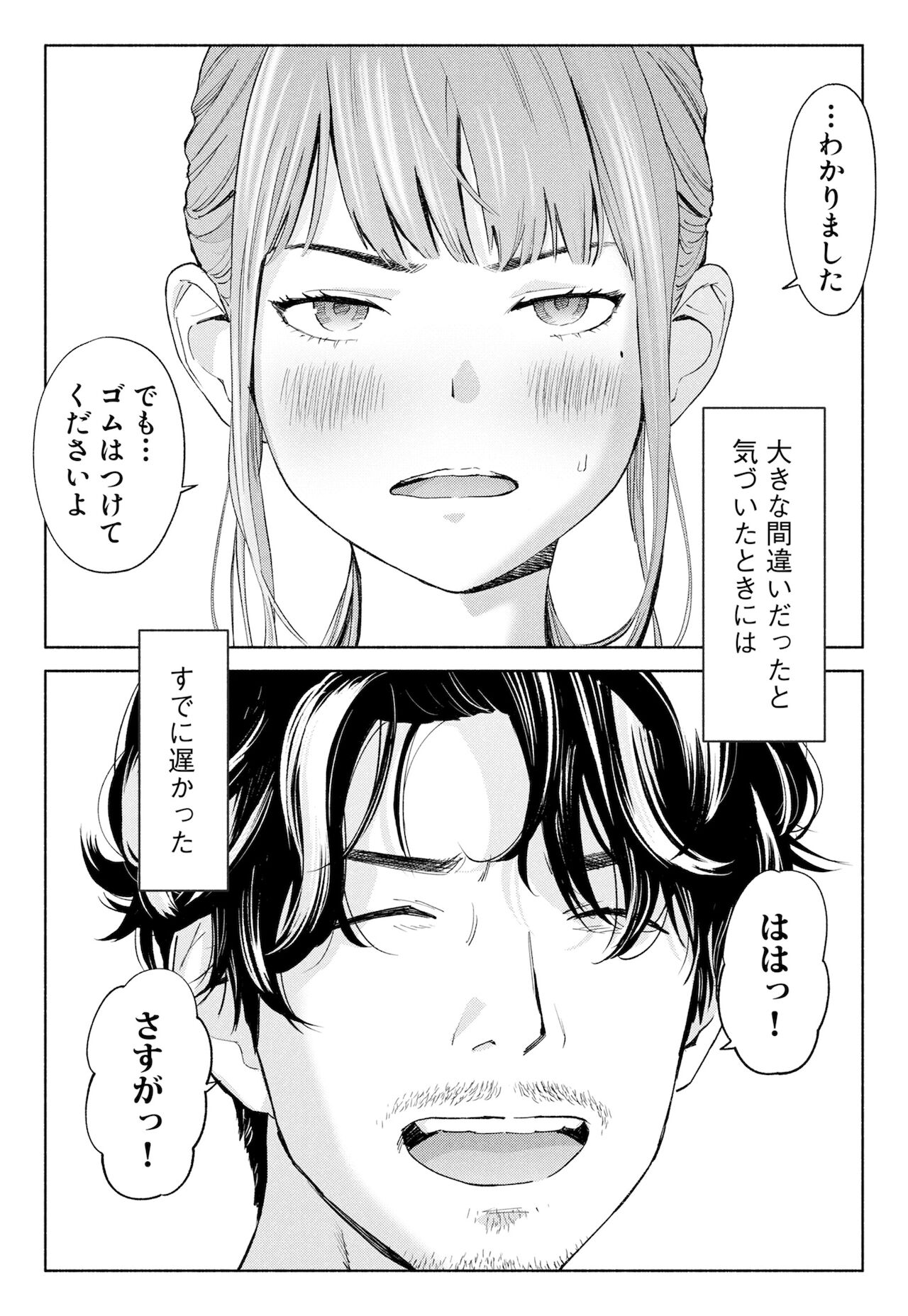 Hanamizuki Vol.1 - Page 34
