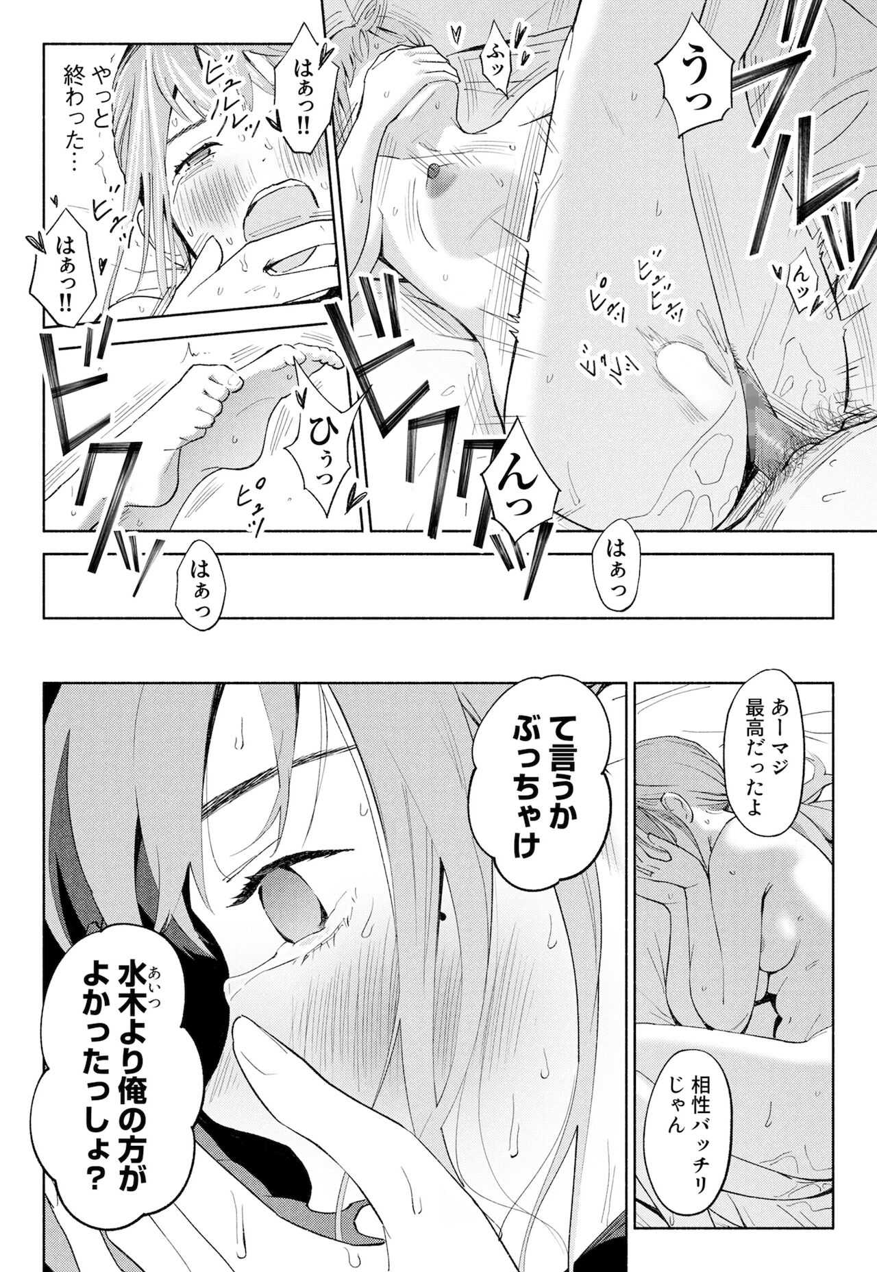 Hanamizuki Vol.1 - Page 40