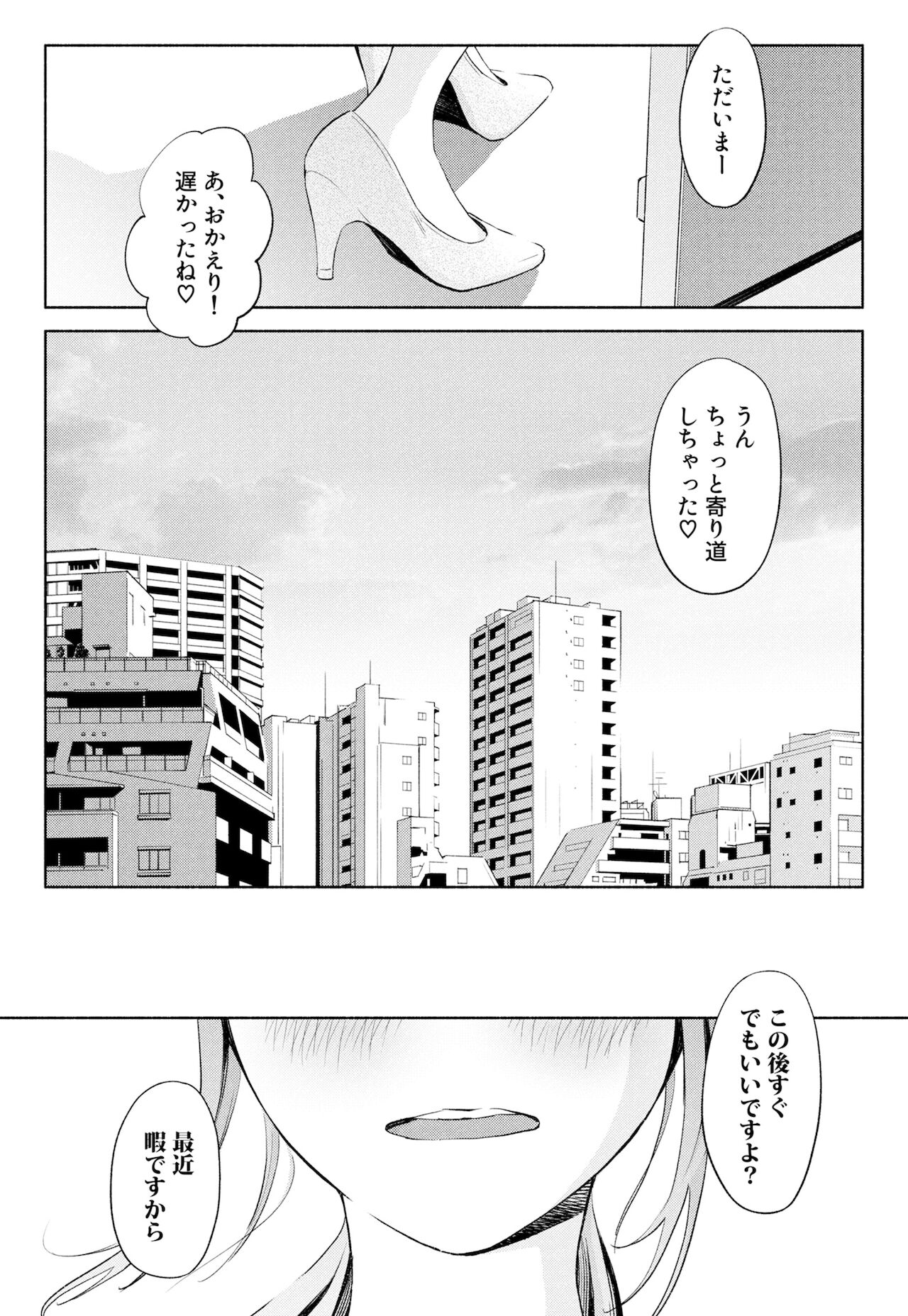 Hanamizuki Vol.1 - Page 47