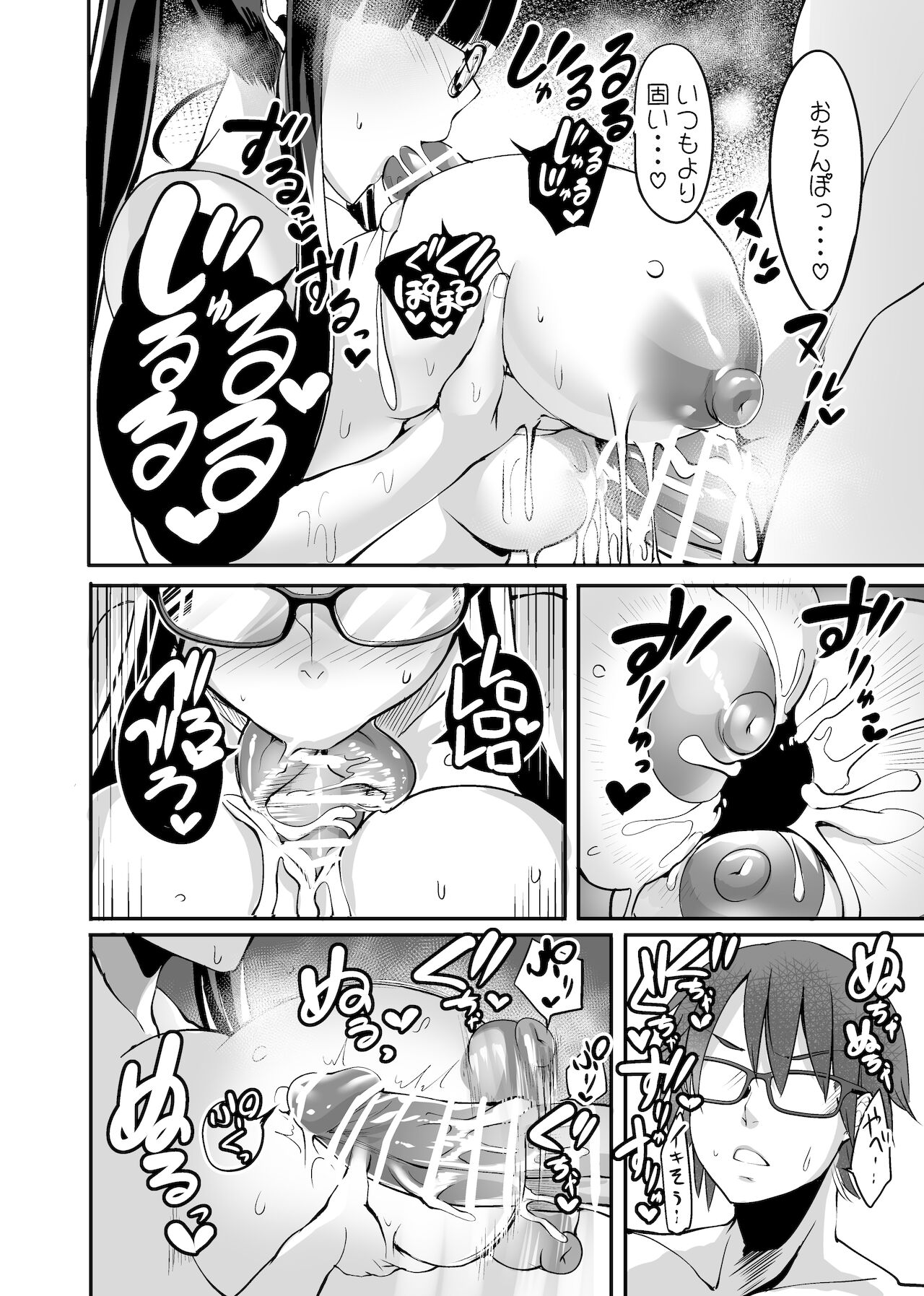 Mine-chan to no Nandemonai Dosukebe na Nichijou Ch. 3 - Page 11