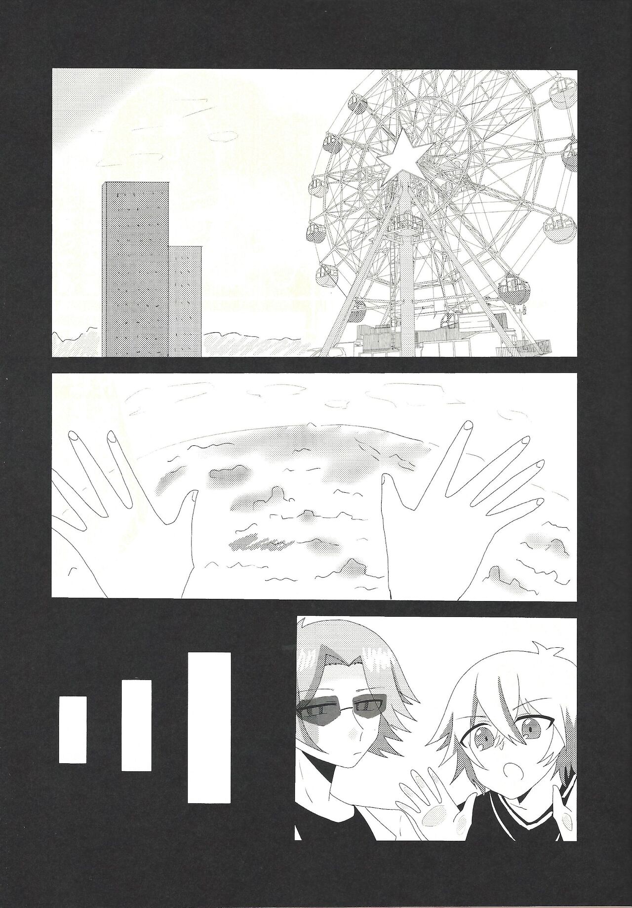 Kengo-san ore to xx shite kudasai! - Page 12