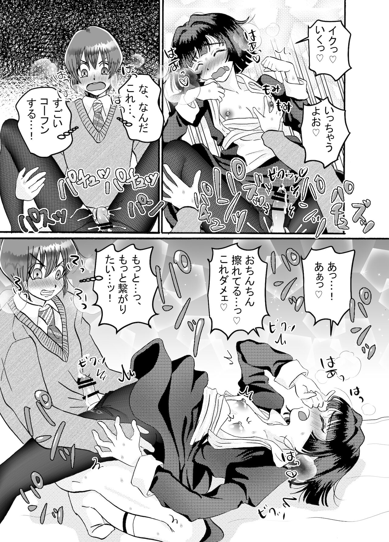 Maid ni Shibori Torareru Manga - Page 10