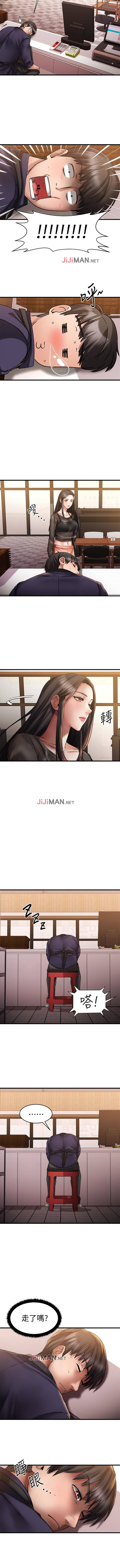 【周五连载】我的好友太超过!（作者：揮羚羊&金鈕扣） 第1~19话 - Page 79