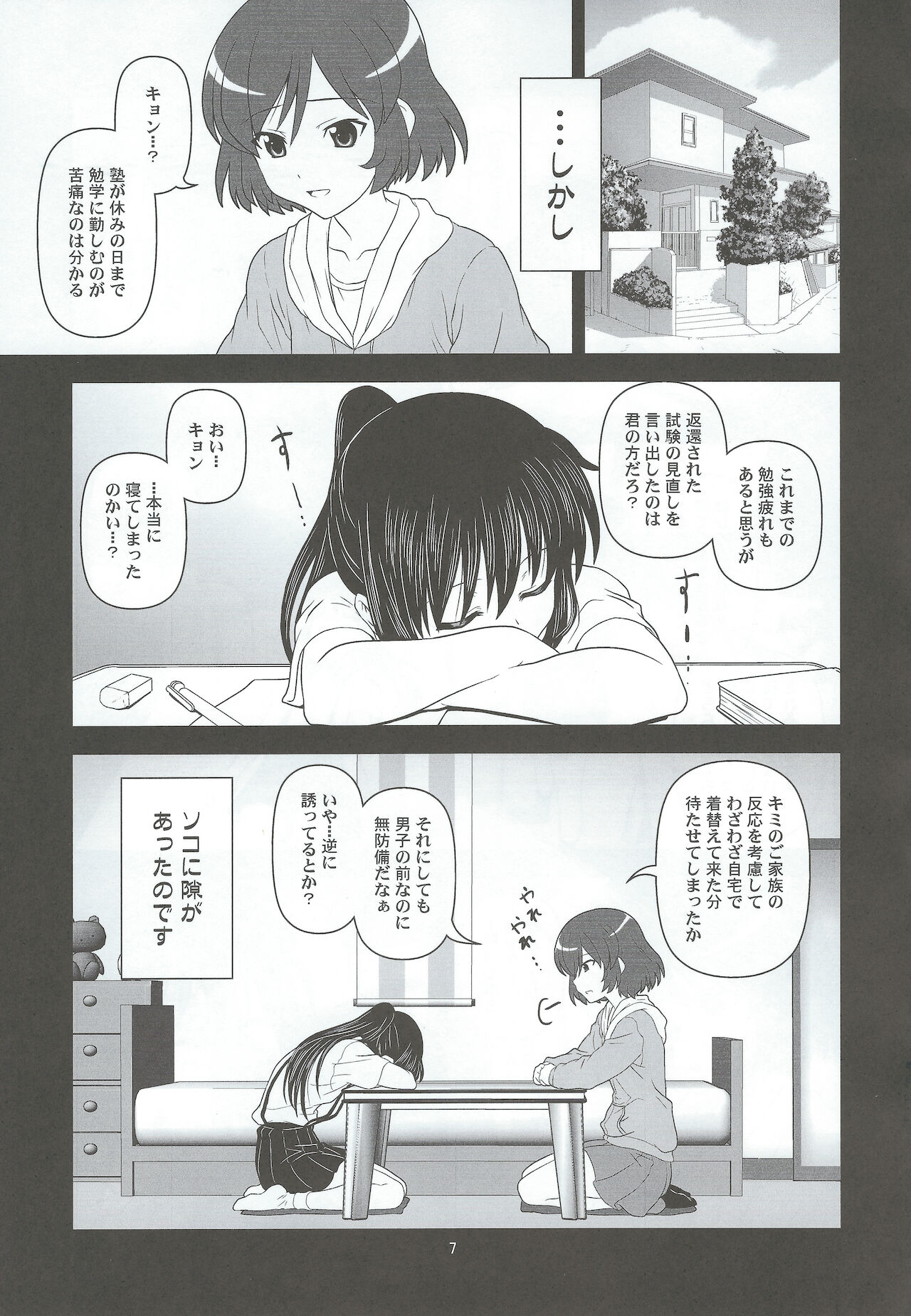 Preview page 6