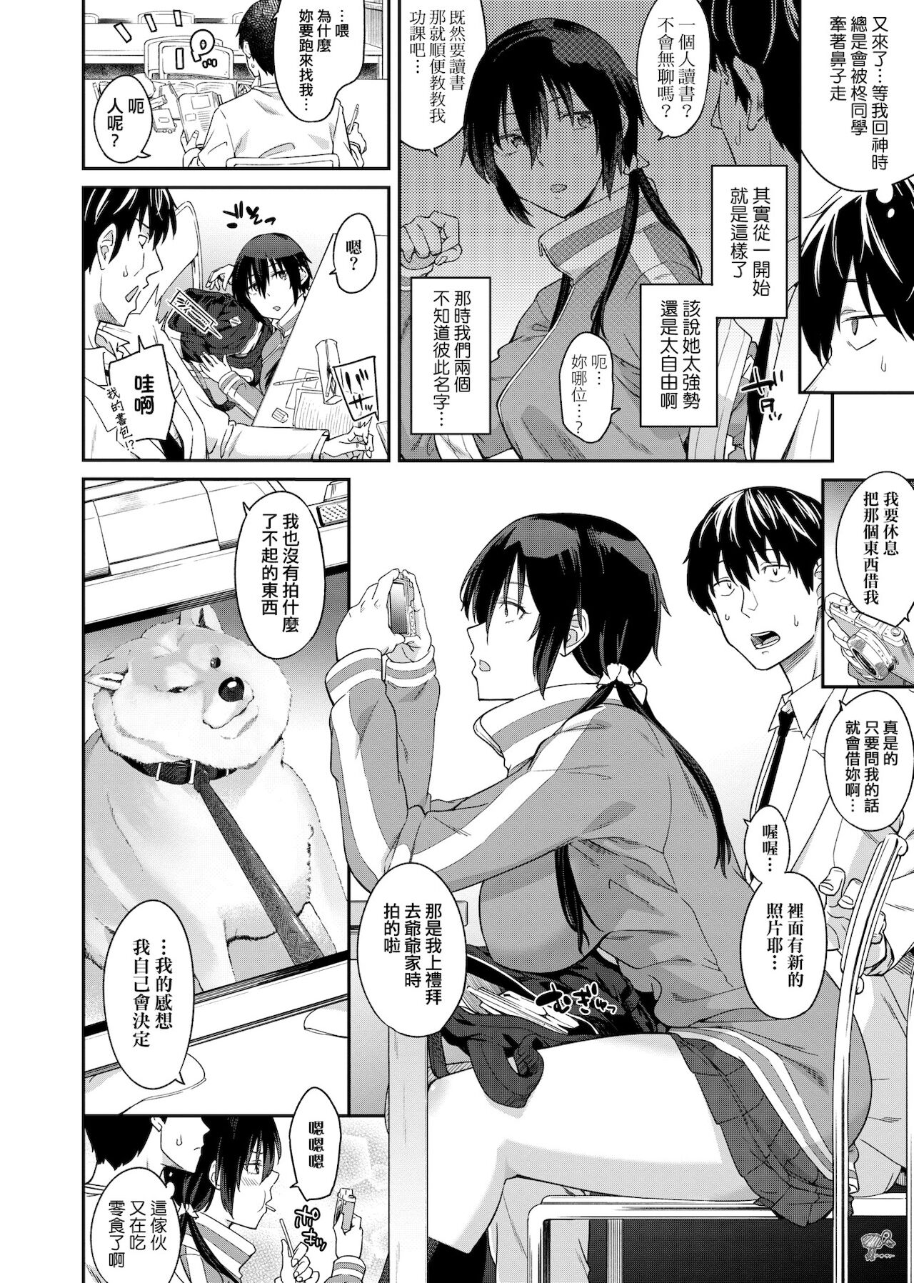 Sasotte Rundesu Kedo? | 人家在誘惑你耶? - Page 37