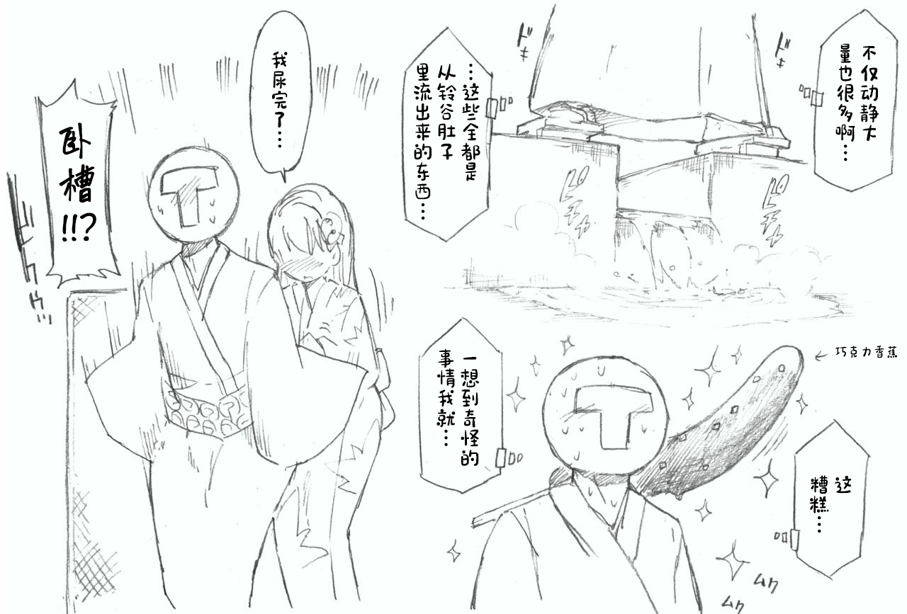 Suzuya to Nyoui to Natsu Matsuri - Page 18