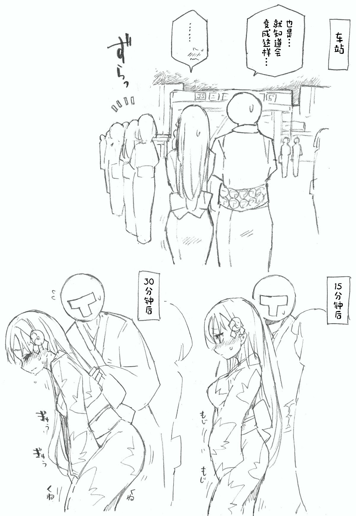 Suzuya to Nyoui to Natsu Matsuri - Page 9