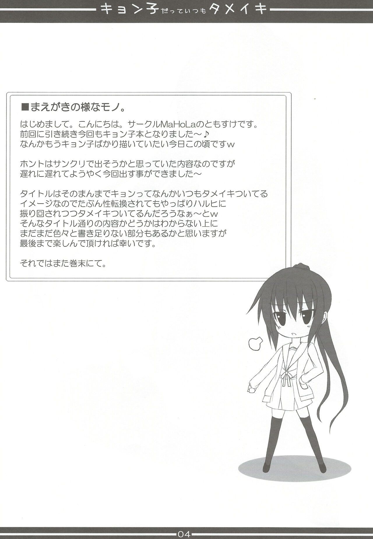 Preview page 3