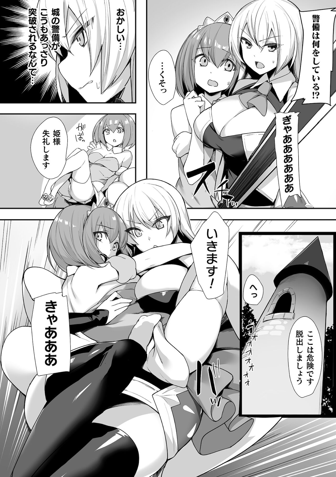 Kukkoro Heroines Vol. 17 - Page 132