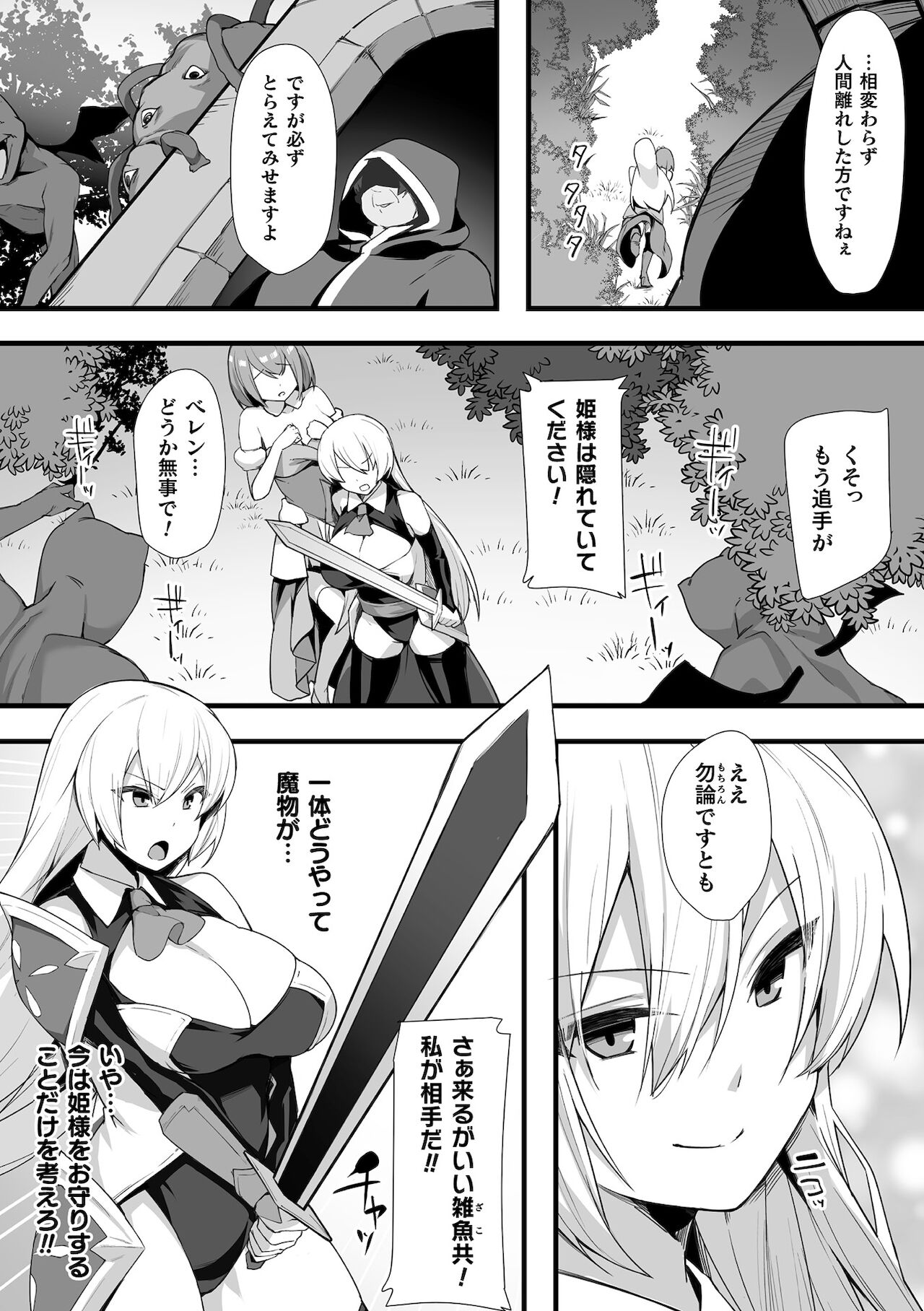 Kukkoro Heroines Vol. 17 - Page 133