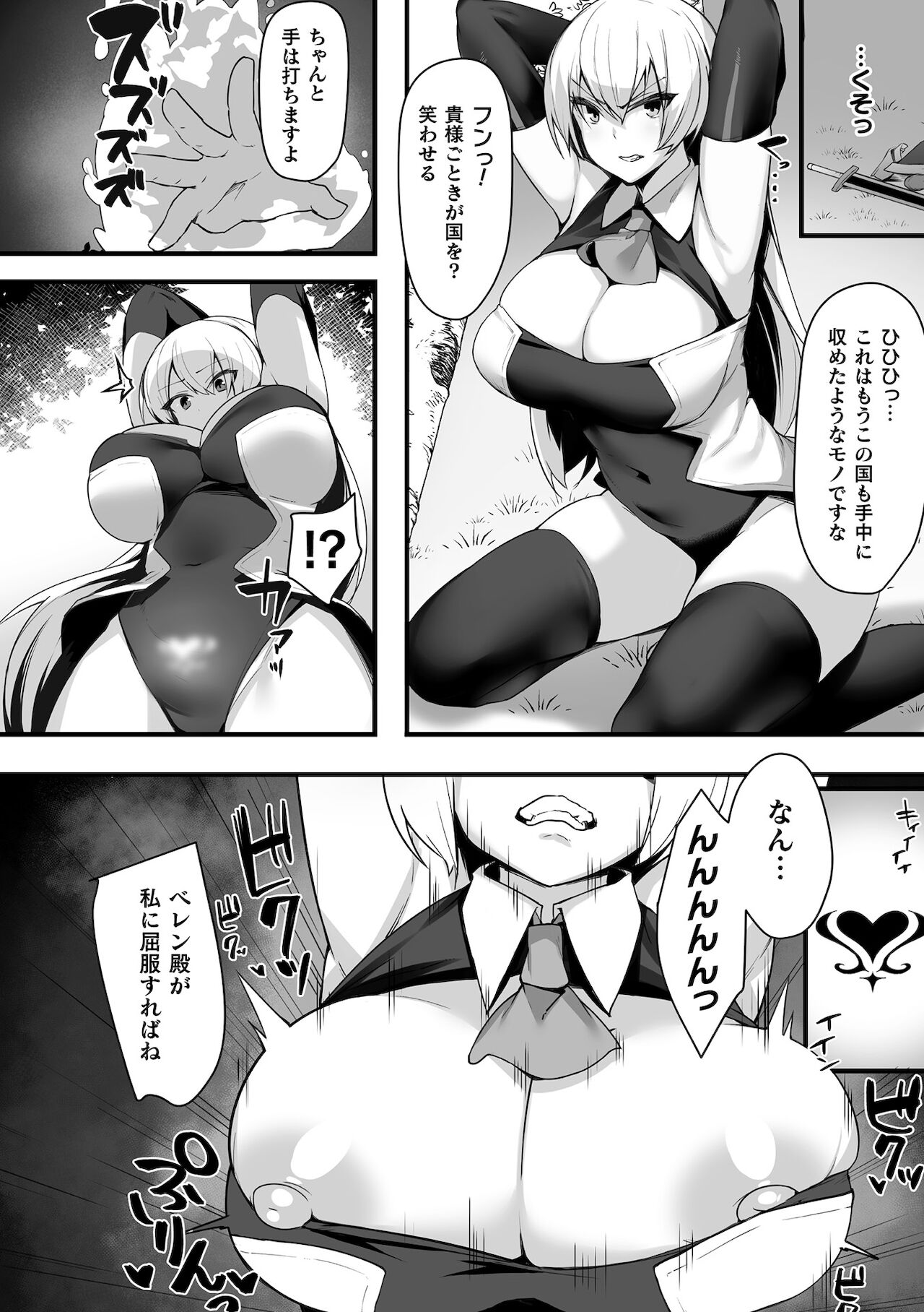 Kukkoro Heroines Vol. 17 - Page 136