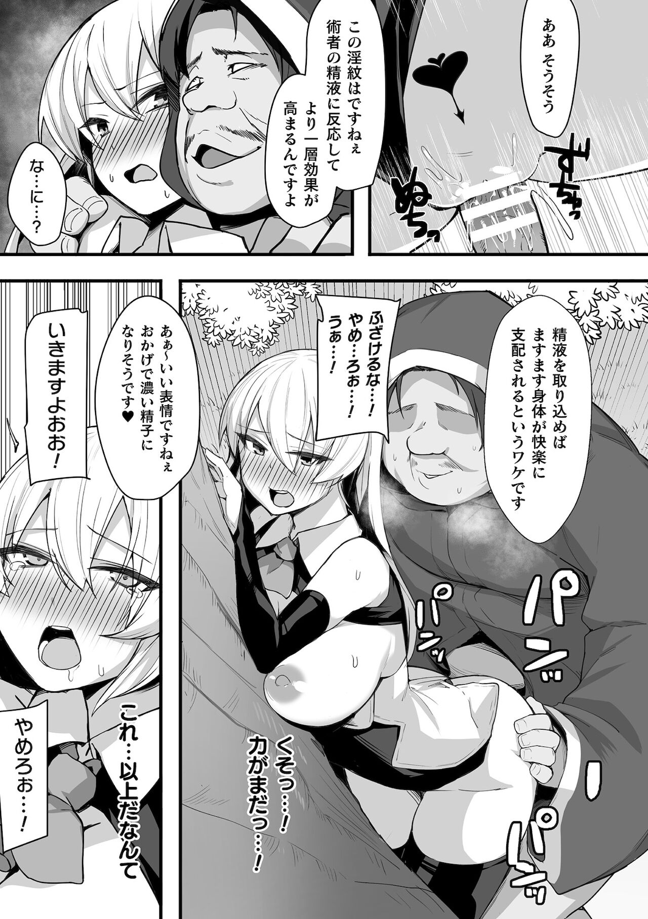 Kukkoro Heroines Vol. 17 - Page 141