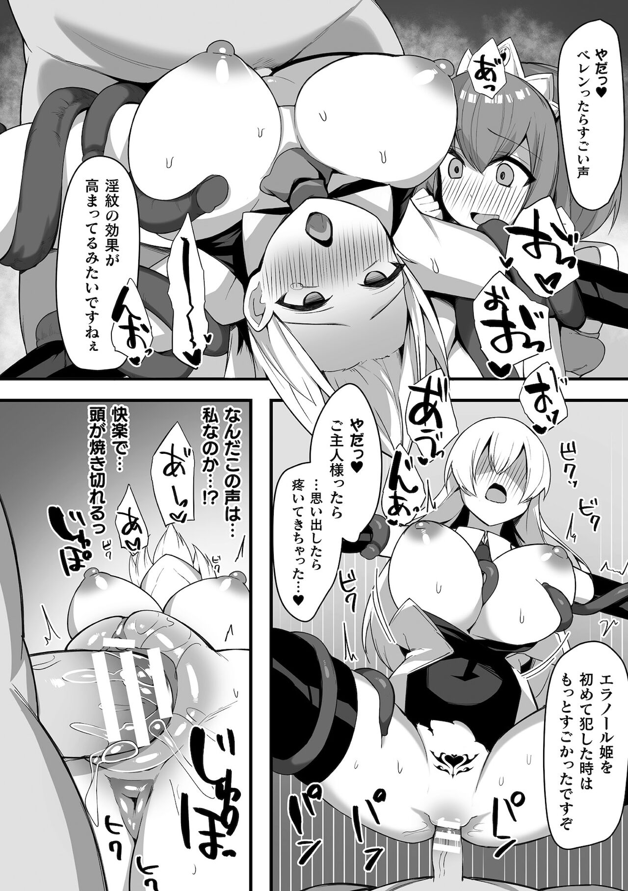 Kukkoro Heroines Vol. 17 - Page 148