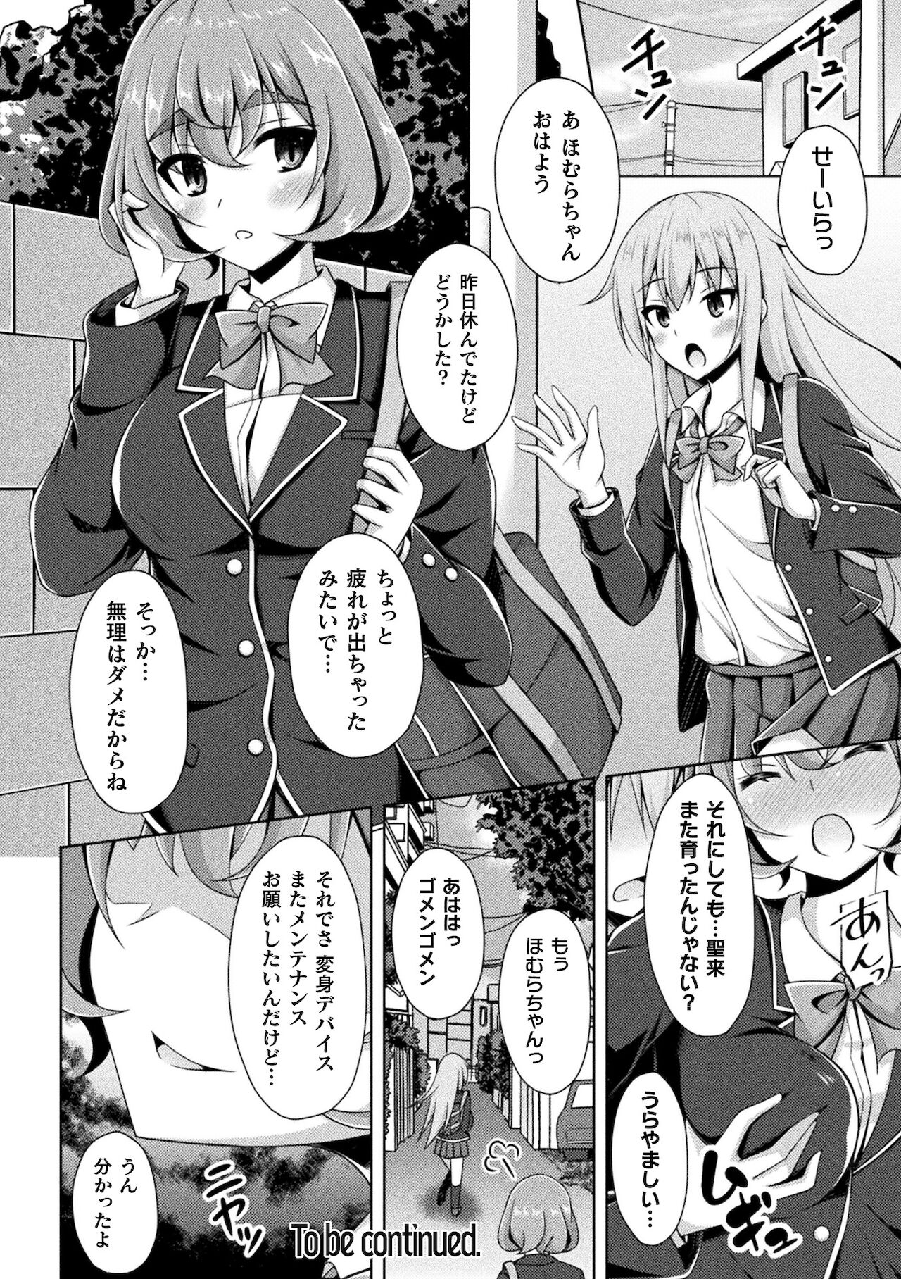Kukkoro Heroines Vol. 17 - Page 30